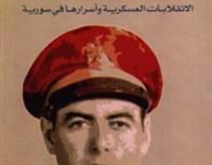 العقيد-محمد-معروف-وورقة-اليانصيب