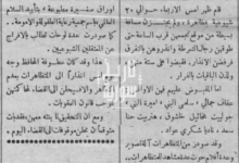 مظاهرة-لفتيات-شيوعيات-في-حمص