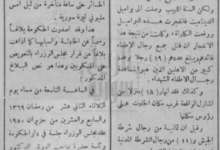 فاجعة-حمص-الكبرى-انفجار عام 1950