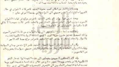 تقرير-عن-اغتيال-العقيد-محمد-ناصر