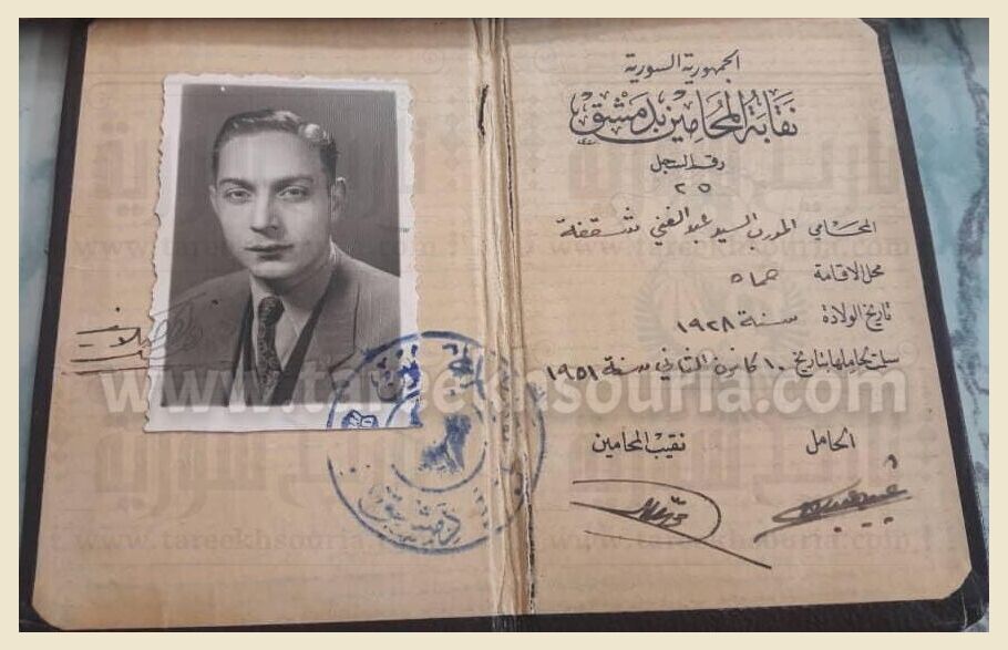 بطاقة-عضوية-المحامي-عبد-الغني-الشقفة-في-نقابة-المحامين-بدمشق-عام-1951