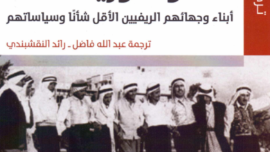 فلاحو-سورية-حنا-بطاطو