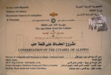 قلعة-حلب-الآغا-خان